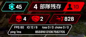 減少時のステータスエリア